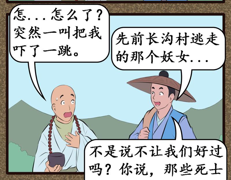 《江湖一行》尽心尽力 第17页