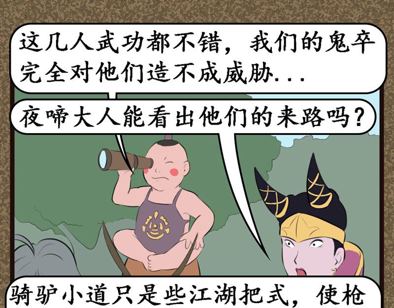 《江湖一行》尽心尽力 第1页