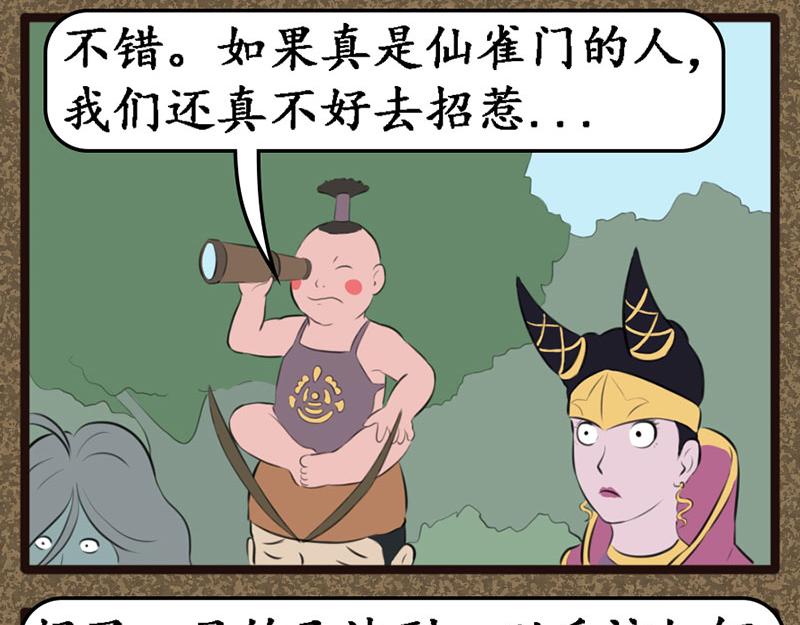 《江湖一行》尽心尽力 第3页