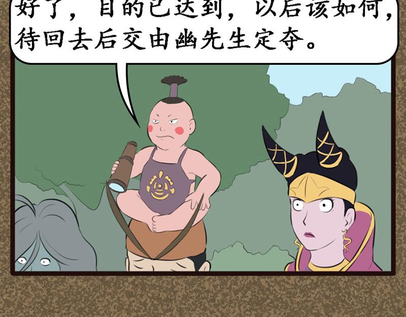 《江湖一行》尽心尽力 第4页