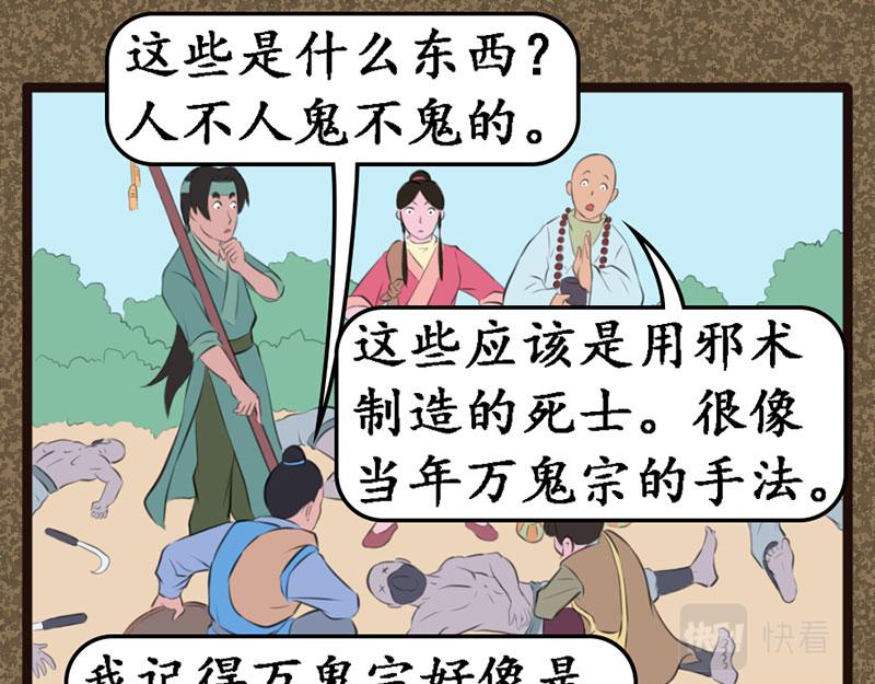 《江湖一行》尽心尽力 第6页