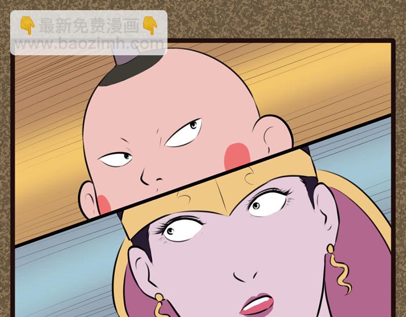 《江湖一行》小孩 第11页