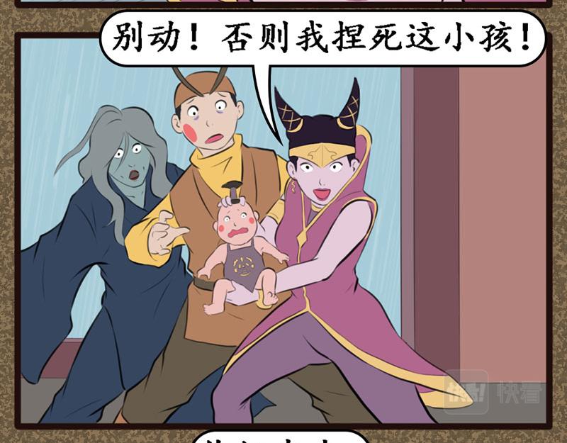 《江湖一行》小孩 第12页