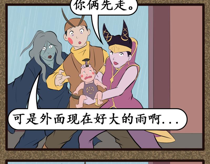《江湖一行》小孩 第13页