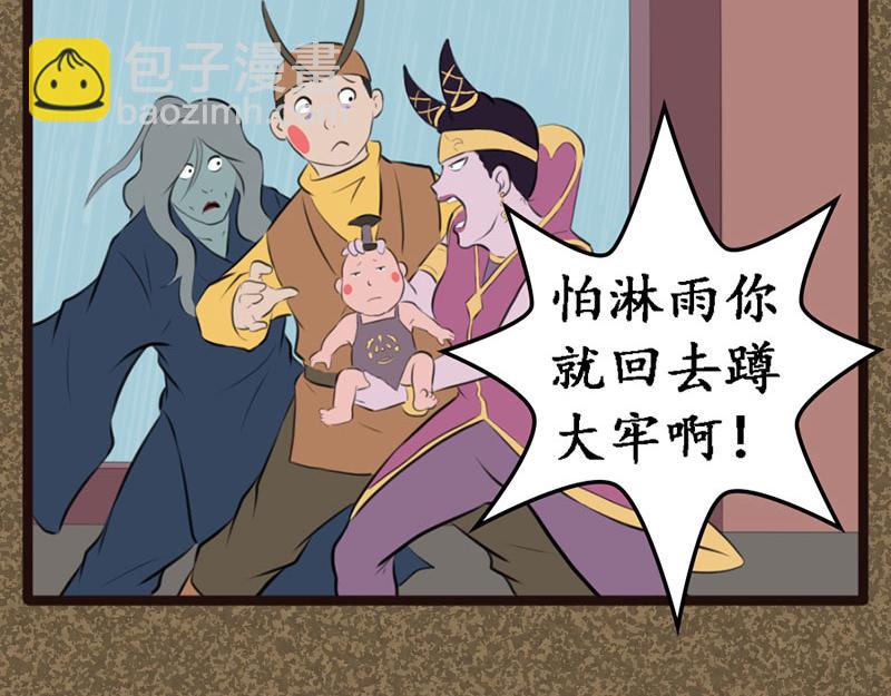 《江湖一行》小孩 第14页