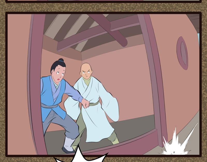《江湖一行》小孩 第17页