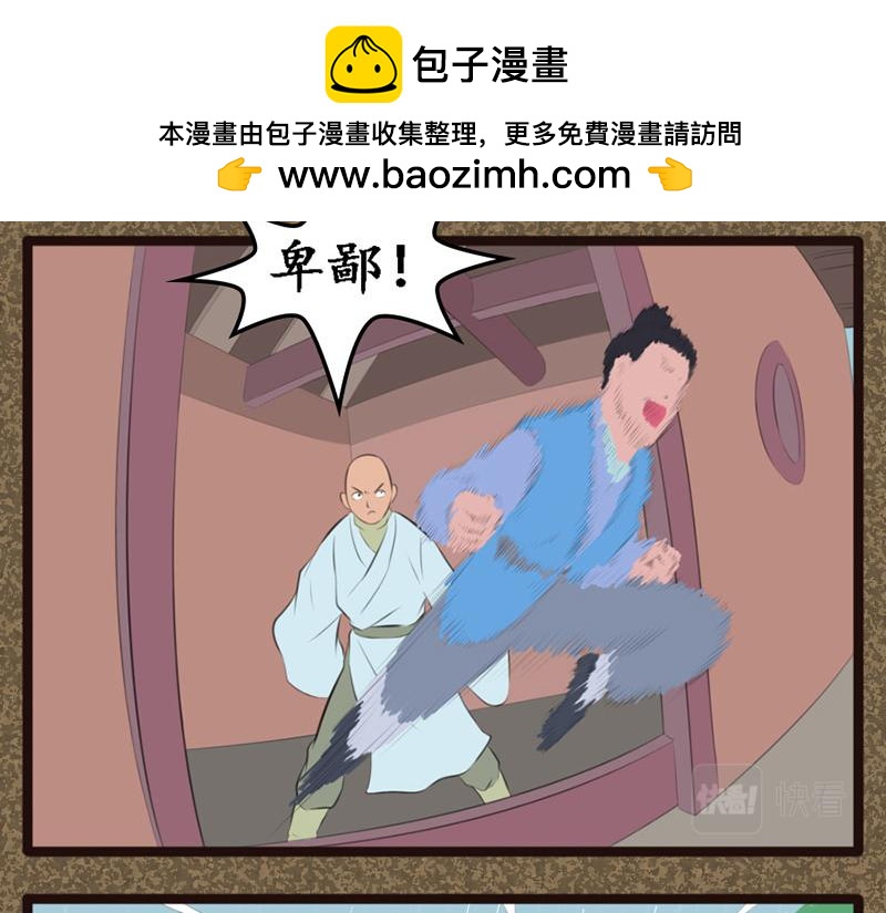 《江湖一行》小孩 第18页