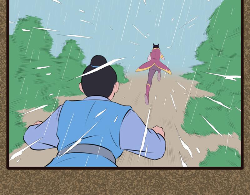 《江湖一行》小孩 第19页