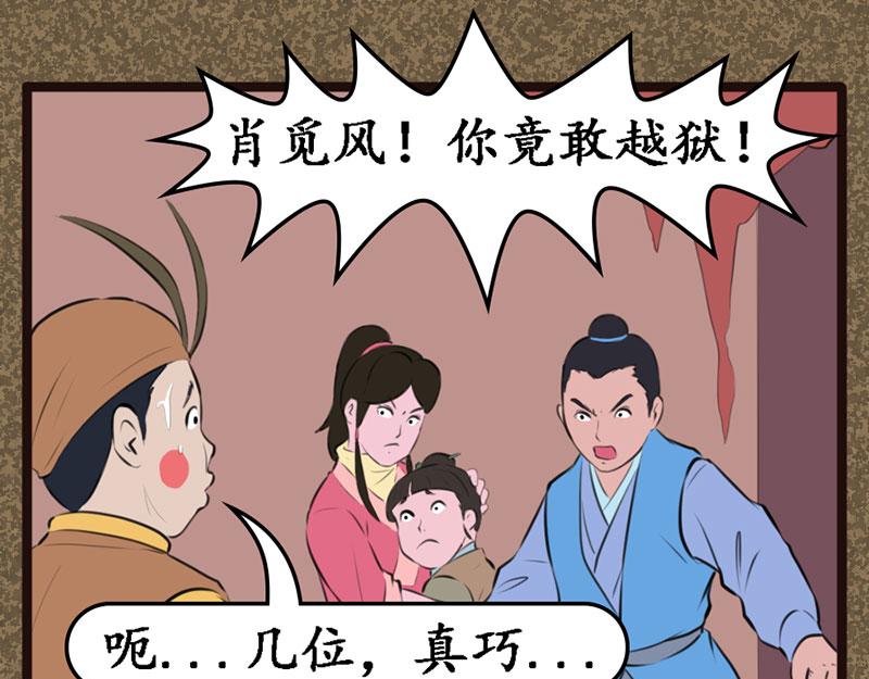 《江湖一行》小孩 第1页