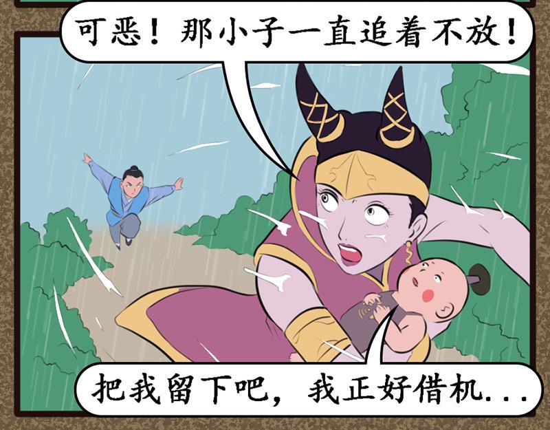 《江湖一行》小孩 第22页