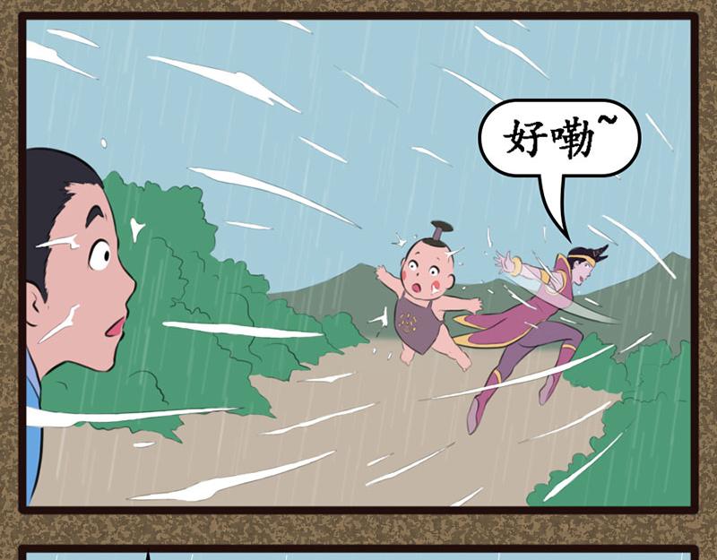 《江湖一行》小孩 第23页