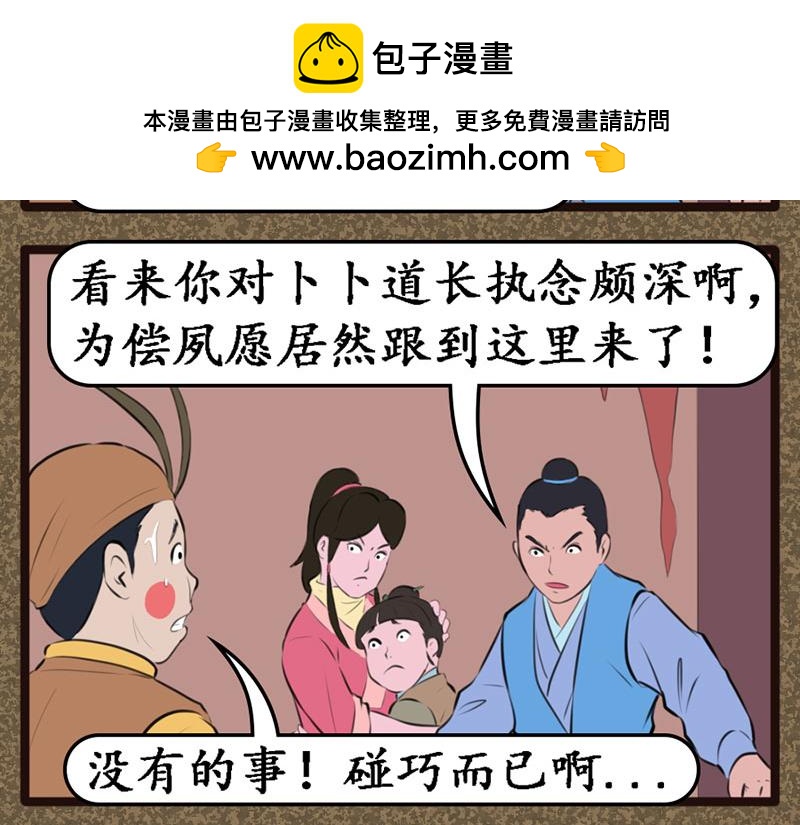 《江湖一行》小孩 第2页