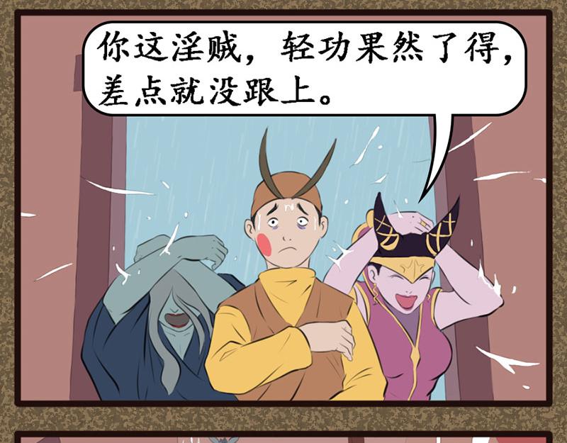 《江湖一行》小孩 第3页