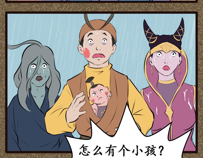 《江湖一行》小孩 第7页