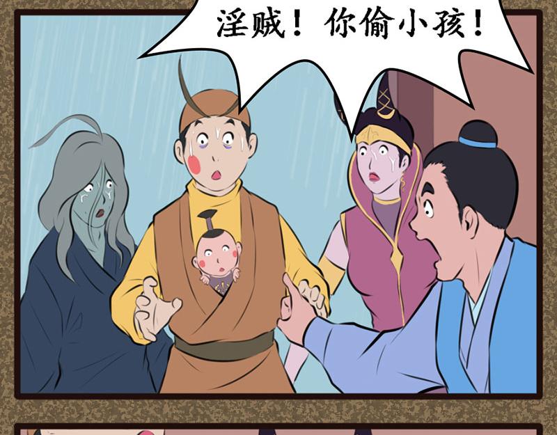 《江湖一行》小孩 第8页