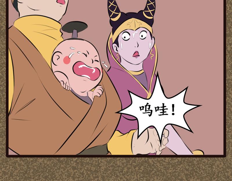 《江湖一行》小孩 第9页