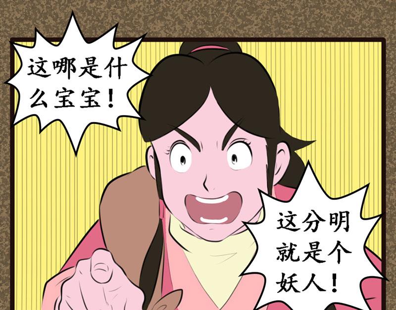 《江湖一行》识破 第11页