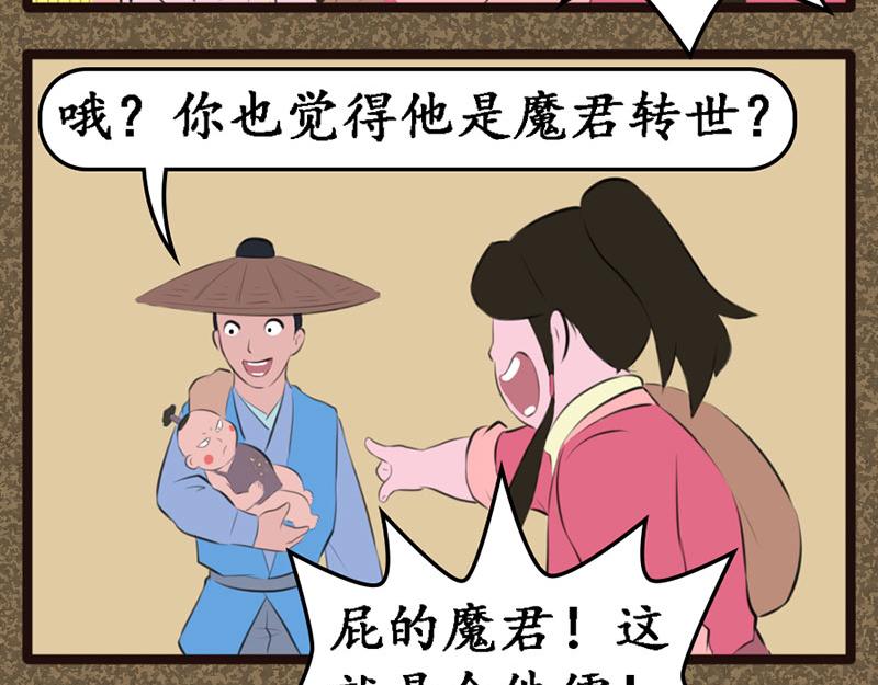 《江湖一行》识破 第12页