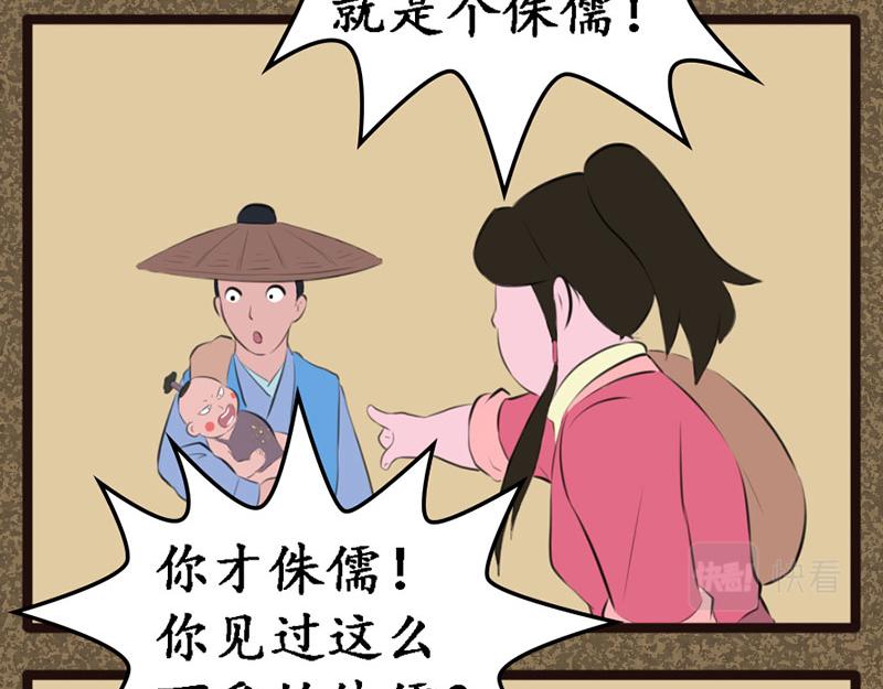 《江湖一行》识破 第13页