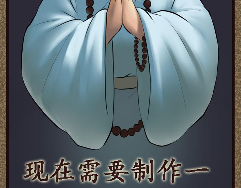 《江湖一行》识破 第27页