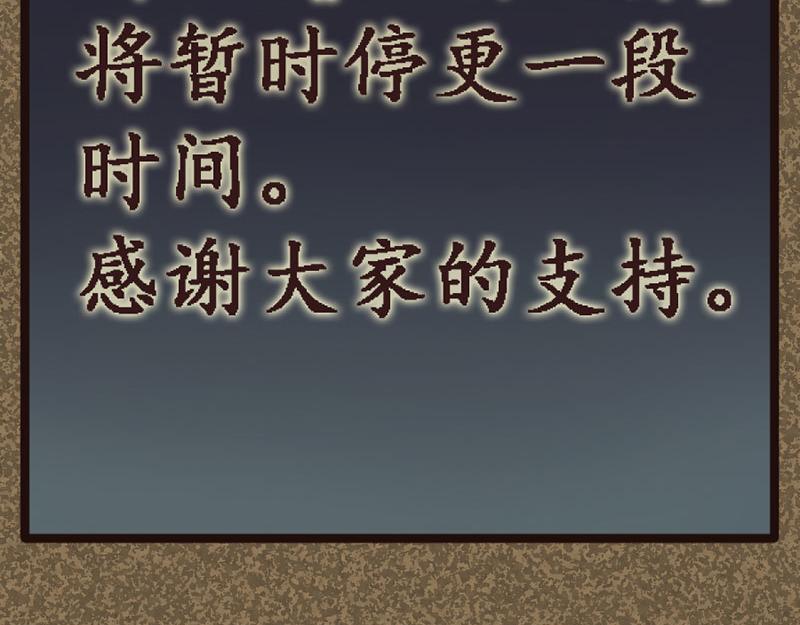 《江湖一行》识破 第29页