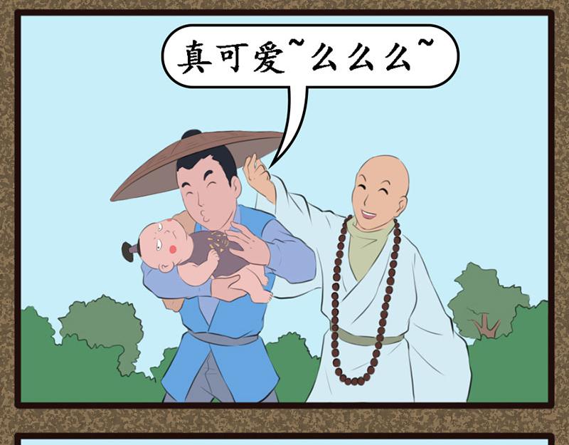 《江湖一行》识破 第3页