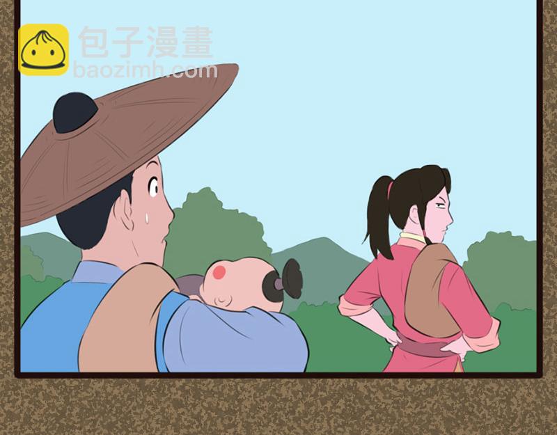 《江湖一行》识破 第4页
