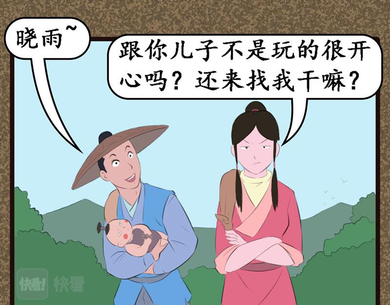 《江湖一行》识破 第6页