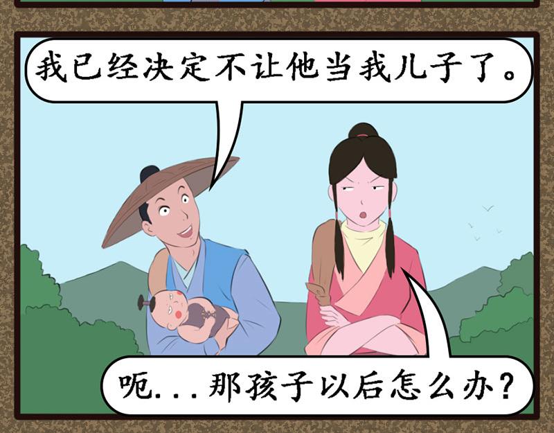 《江湖一行》识破 第7页