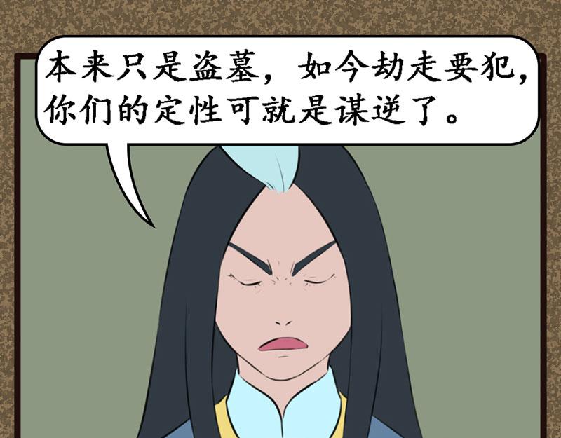 《江湖一行》伤天 第11页