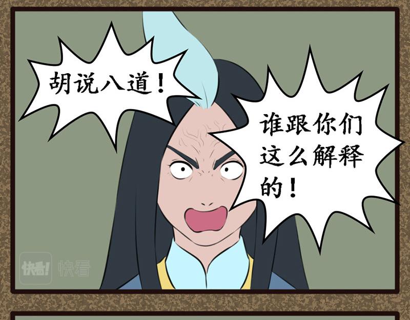 《江湖一行》伤天 第13页