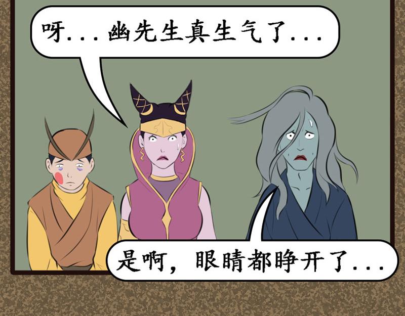 《江湖一行》伤天 第14页