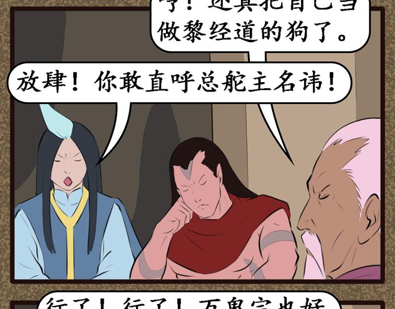 《江湖一行》伤天 第23页