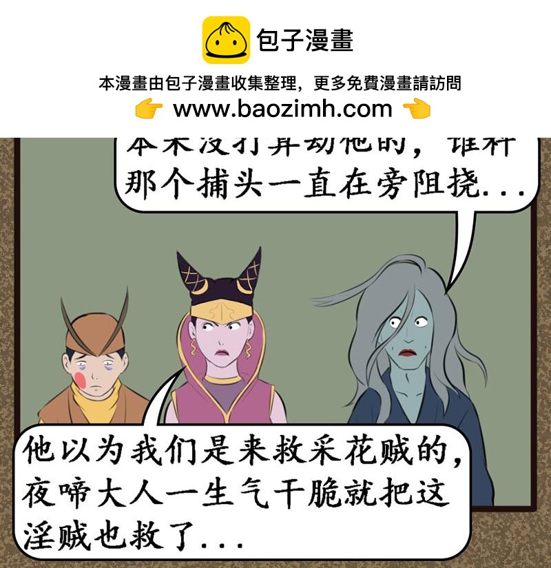 《江湖一行》伤天 第4页