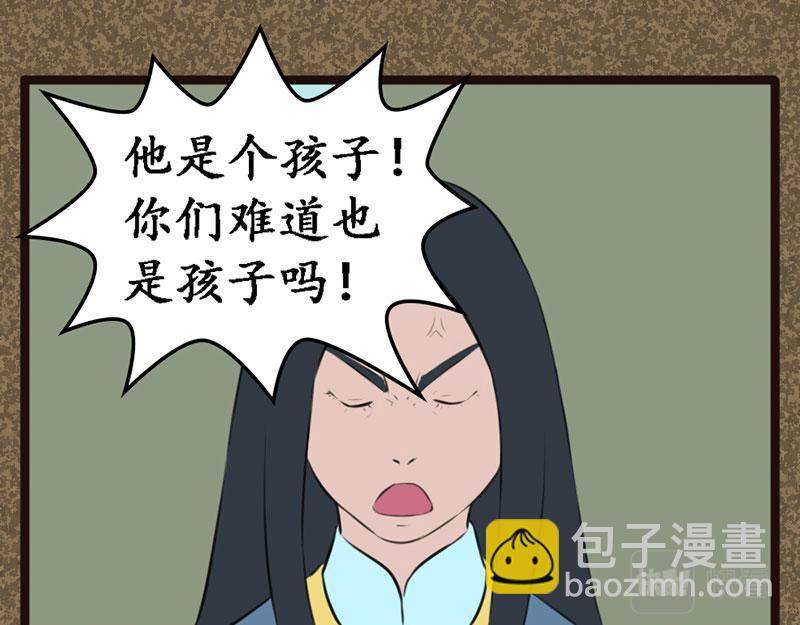 《江湖一行》伤天 第6页