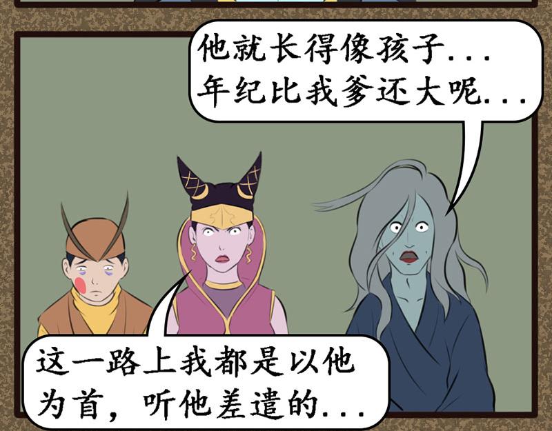 《江湖一行》伤天 第7页