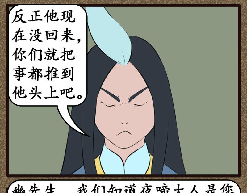 《江湖一行》伤天 第8页