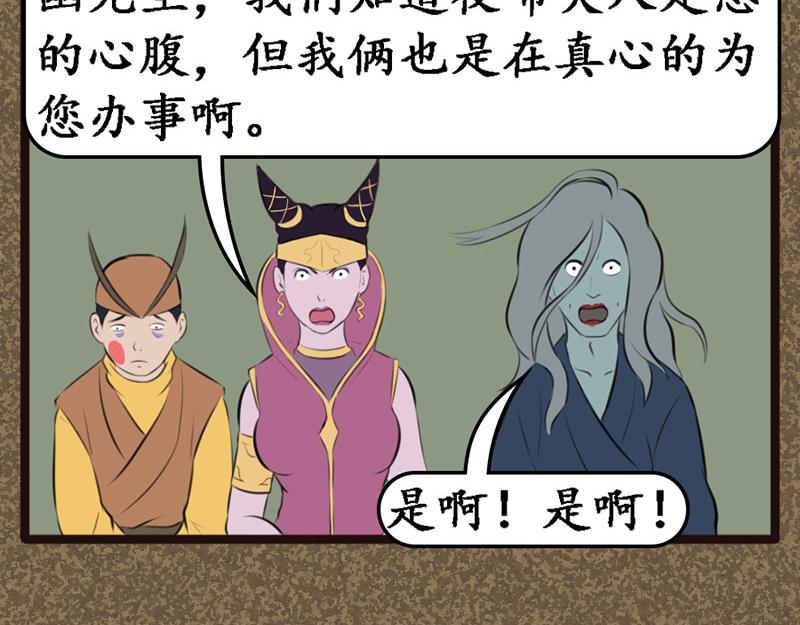 《江湖一行》伤天 第9页