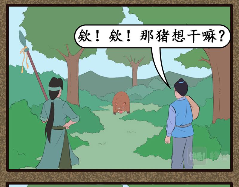 《江湖一行》收养 第18页