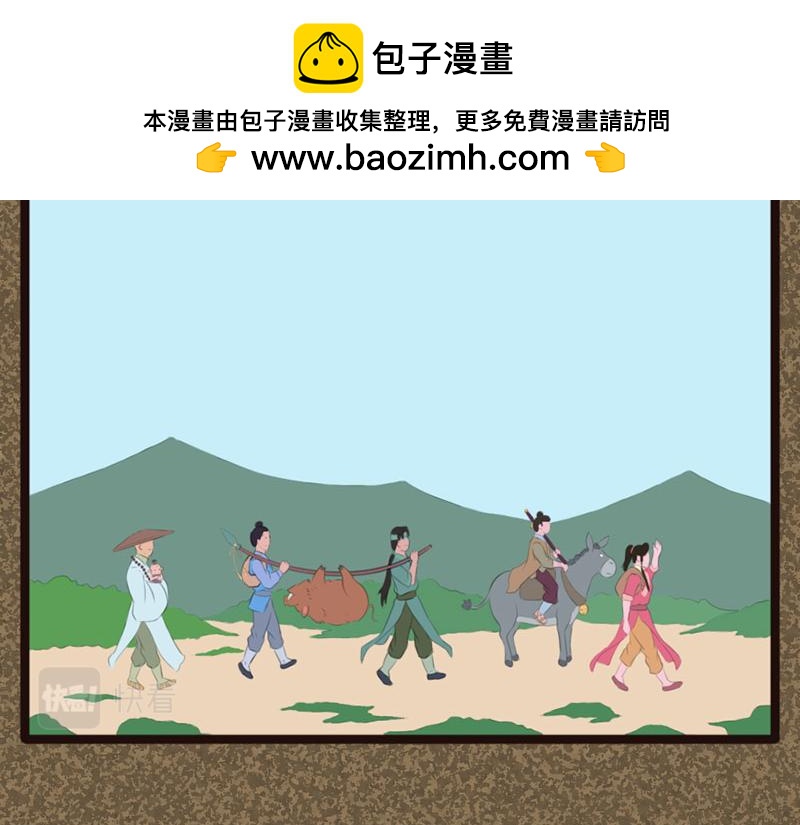 《江湖一行》收养 第4页