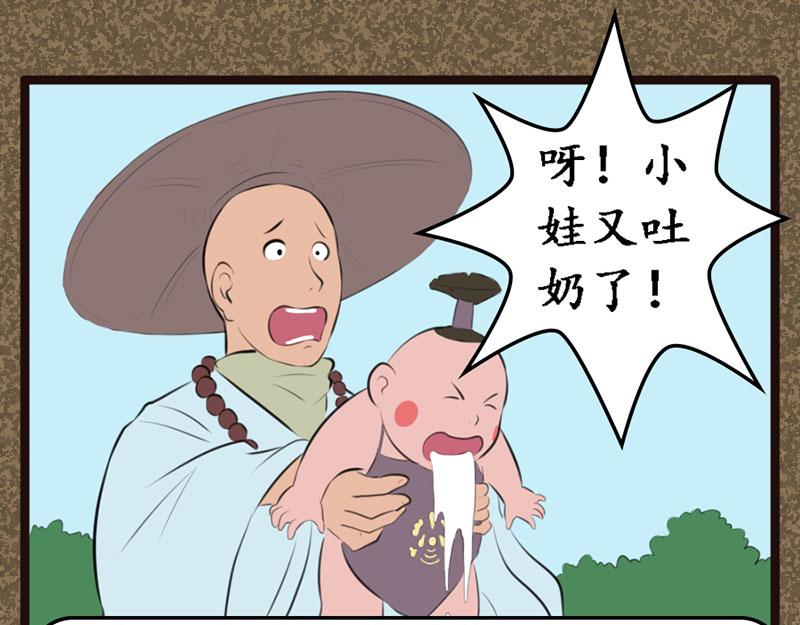 《江湖一行》收养 第6页