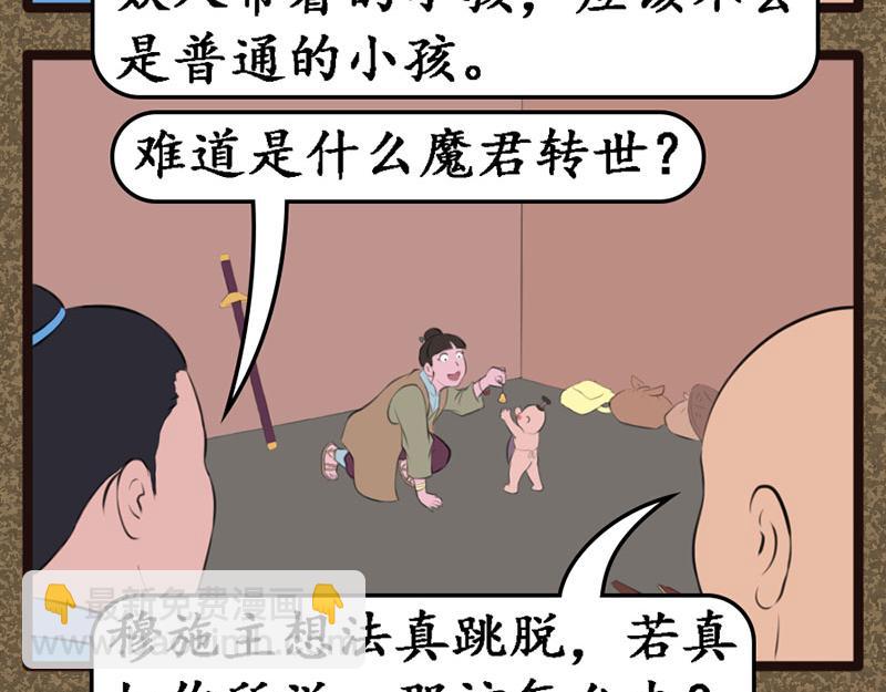 《江湖一行》饿坏了 第12页