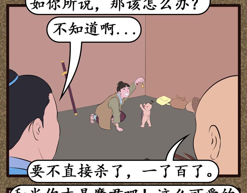 《江湖一行》饿坏了 第13页