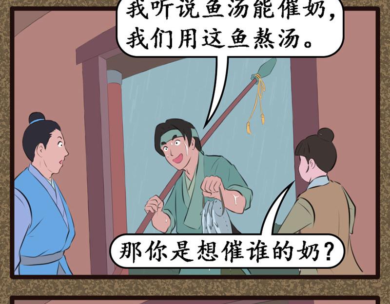 《江湖一行》饿坏了 第18页