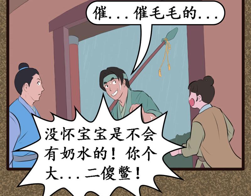 《江湖一行》饿坏了 第19页