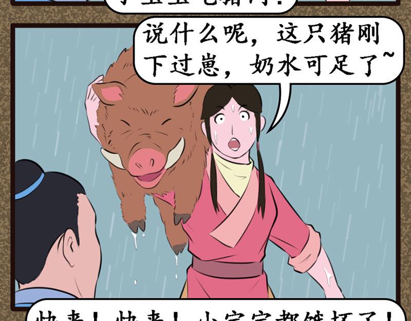 《江湖一行》饿坏了 第22页