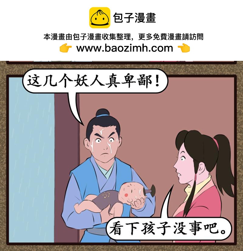 《江湖一行》饿坏了 第2页