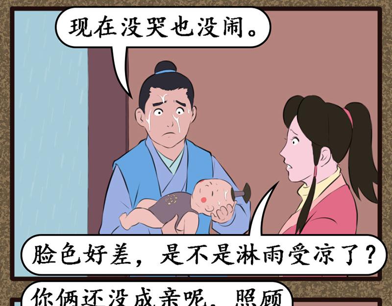 《江湖一行》饿坏了 第3页