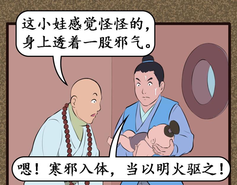 《江湖一行》饿坏了 第6页