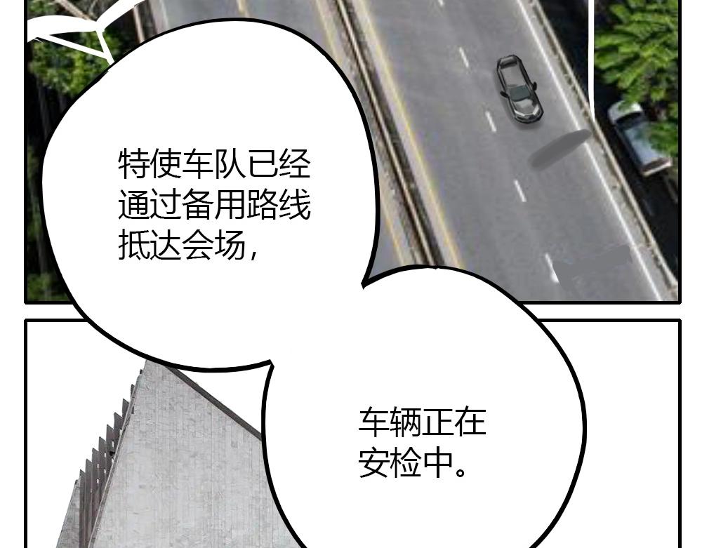 《新隀庆》第4话 天国的十字路口【肆】 第10页